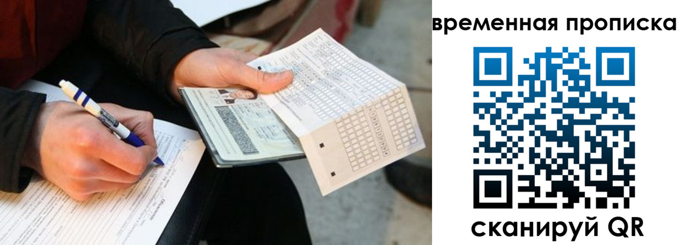 временная регистрация купить в Дюртюли