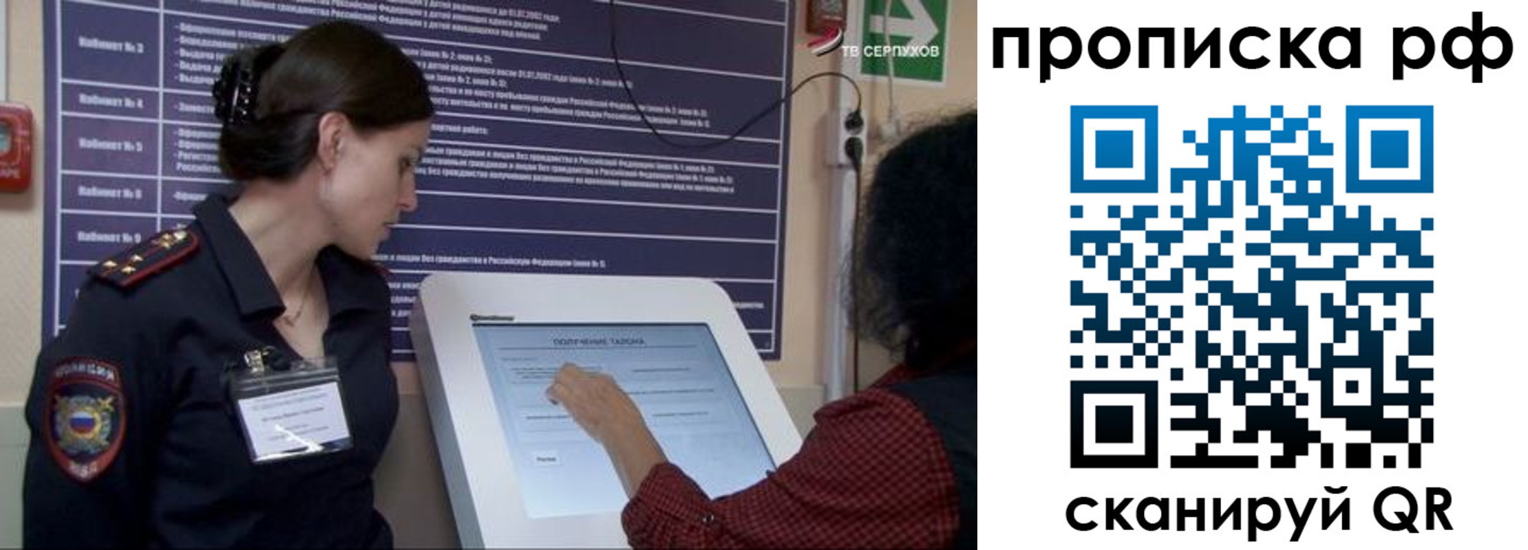 прописка гарантия в Дюртюли
