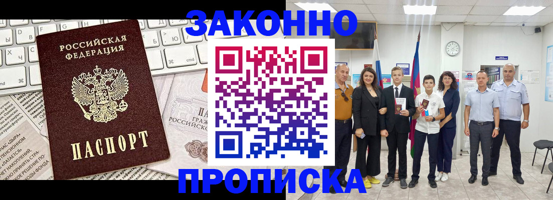 прописка регистрация в Дюртюли
