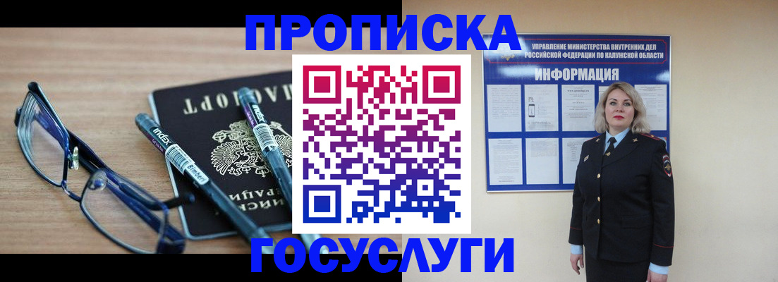 временная регистрация для школы в Дюртюли