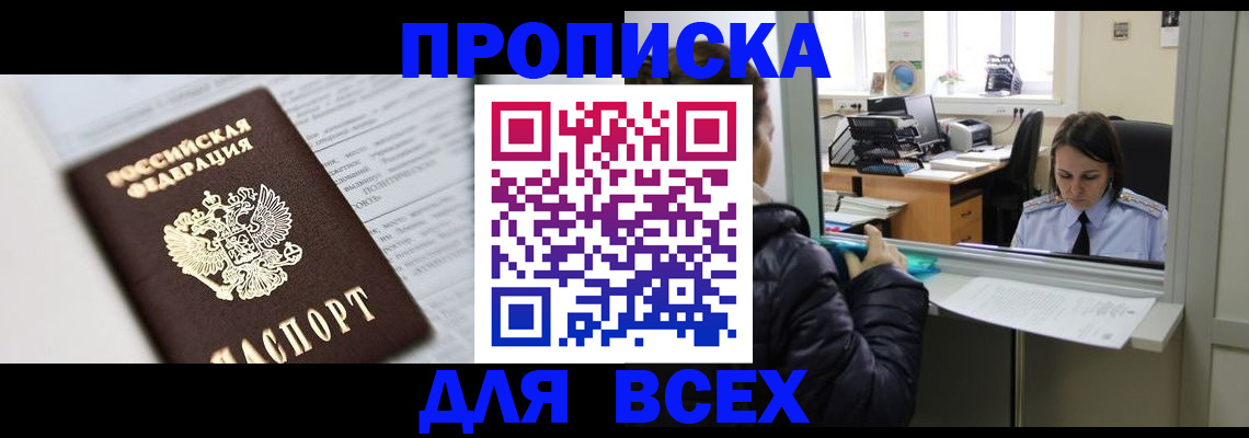 временная регистрация купить в Дюртюли