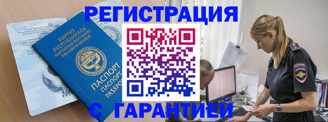 прописка для школы в Дюртюли